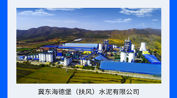 賽思x冀東海德堡（扶風）水泥有限公司｜賽思為冀東海德堡扶風水泥全廠進行統一授時！